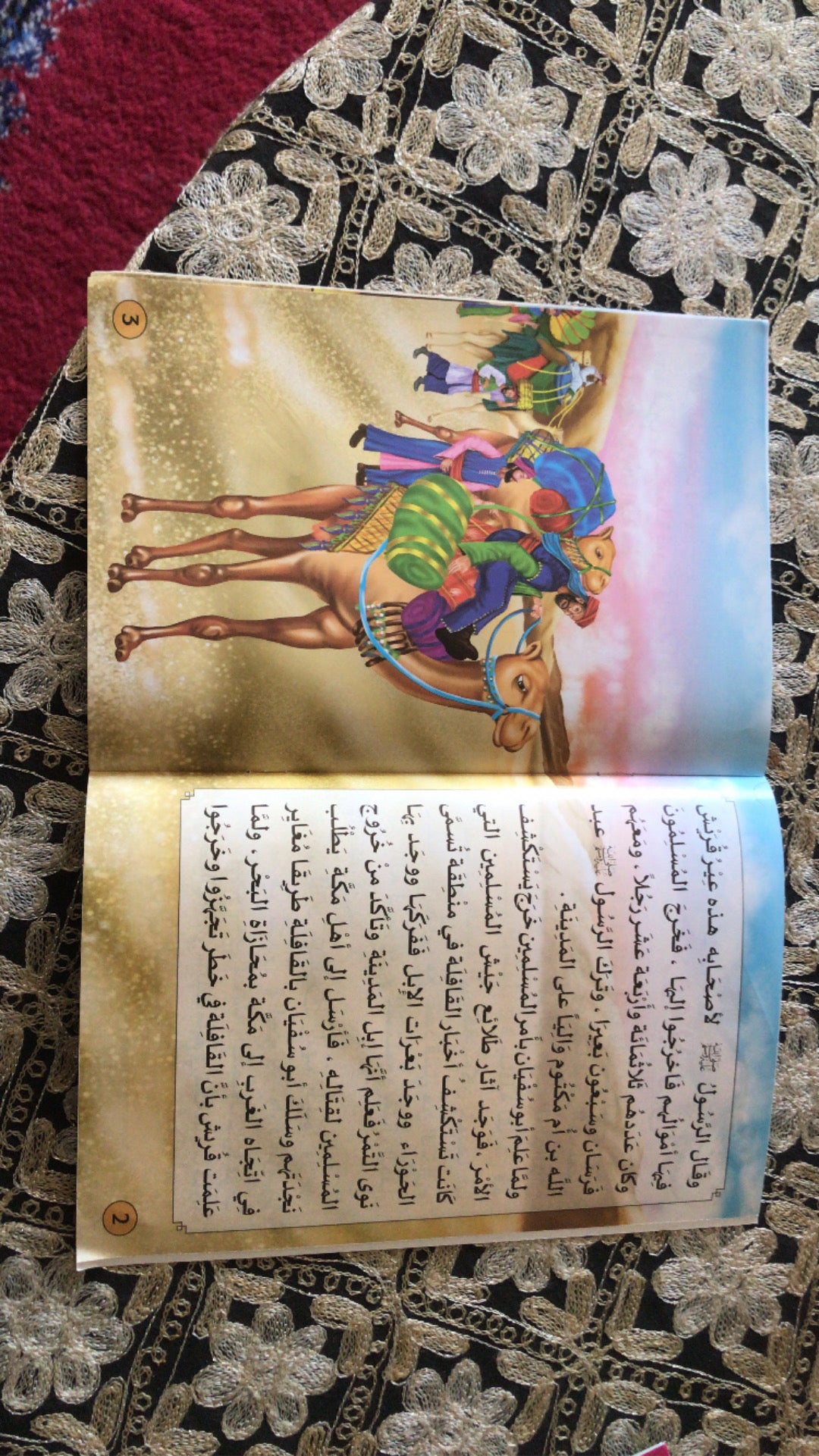 مجموعة مكونة من 70 قصة من أفضل القصص الإسلامية للأطفال – تعليم ممتع وقيم